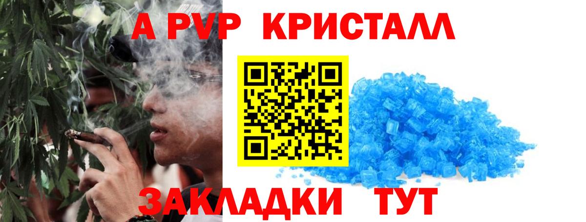 Муром  А ПВП VHQ  A PVP  Вход с VPN  A-PVP СК КРИС  Alpha-PVP мука 