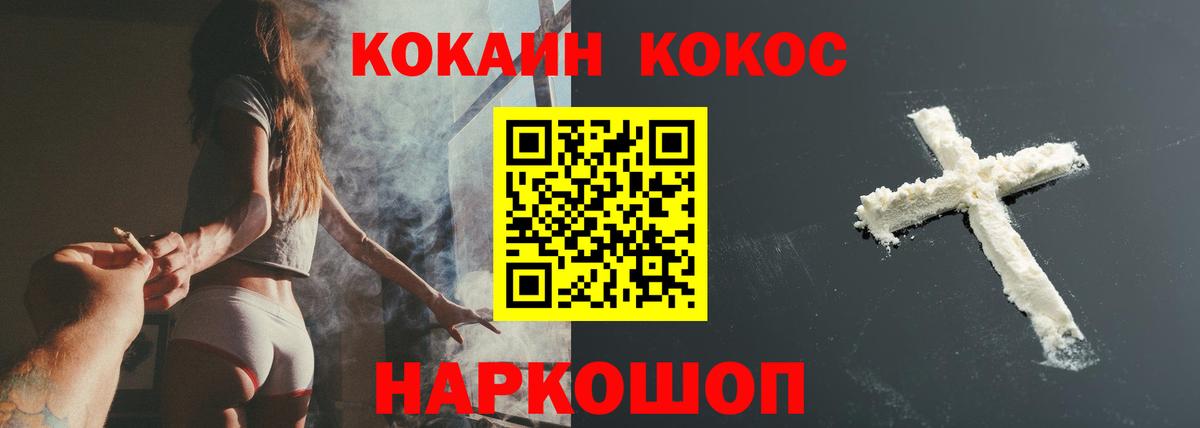 Кокаин FishScale Муром