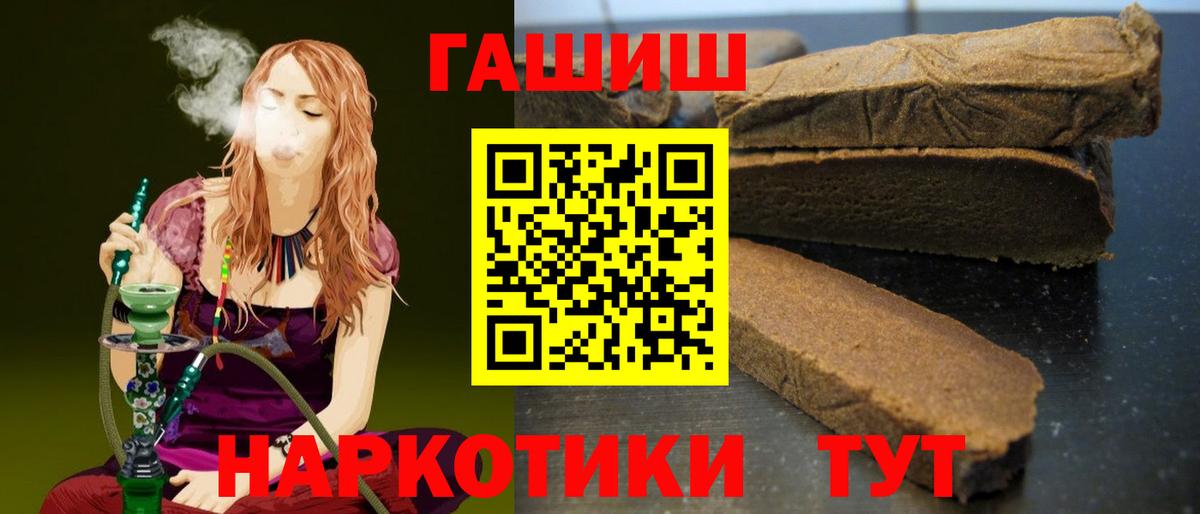 ГАШ hashish Муром