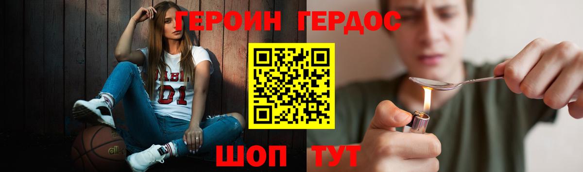Муром  Героин хмурый  Вход с VPN 