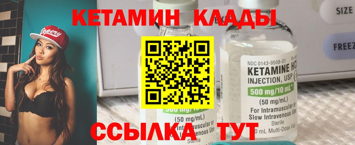 КЕТАМИН ketamine  нарко площадка телеграм  hydra ссылки  Муром  Вход с VPN 