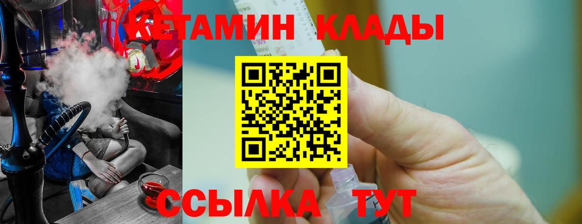 Кетамин VHQ Муром