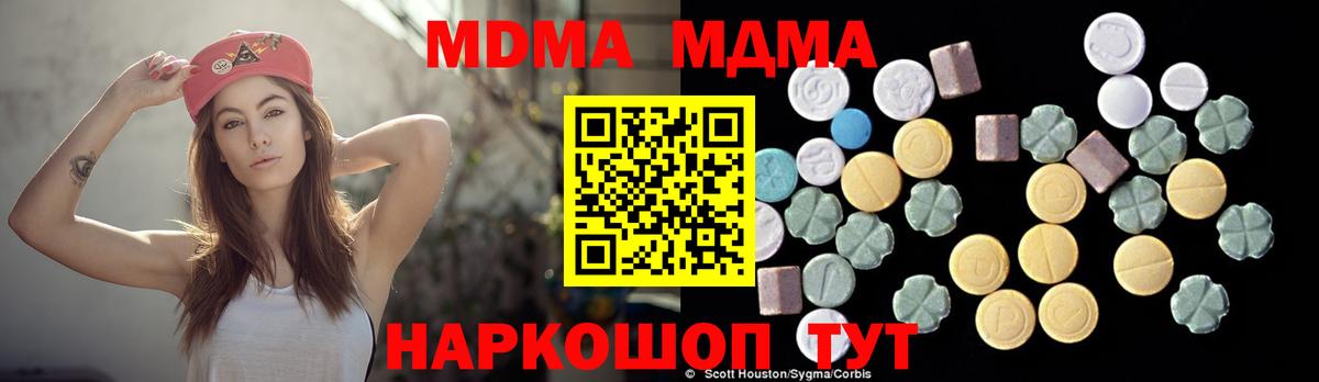 МДМА  Вход с VPN  МДМА Molly  Муром  МДМА Molly 