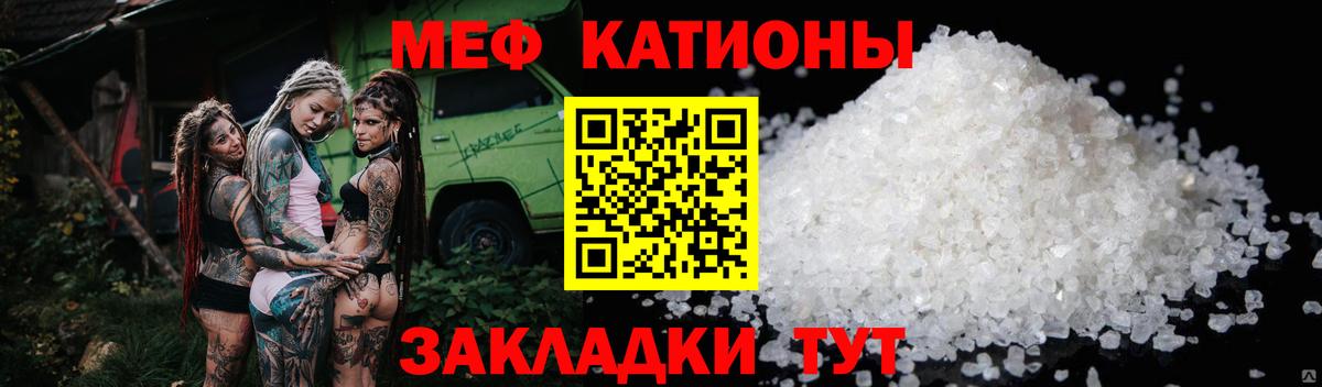 МЯУ-МЯУ  Вход с VPN  МЕФ mephedrone  Муром  Меф  мега сайт  МЯУ-МЯУ mephedrone 
