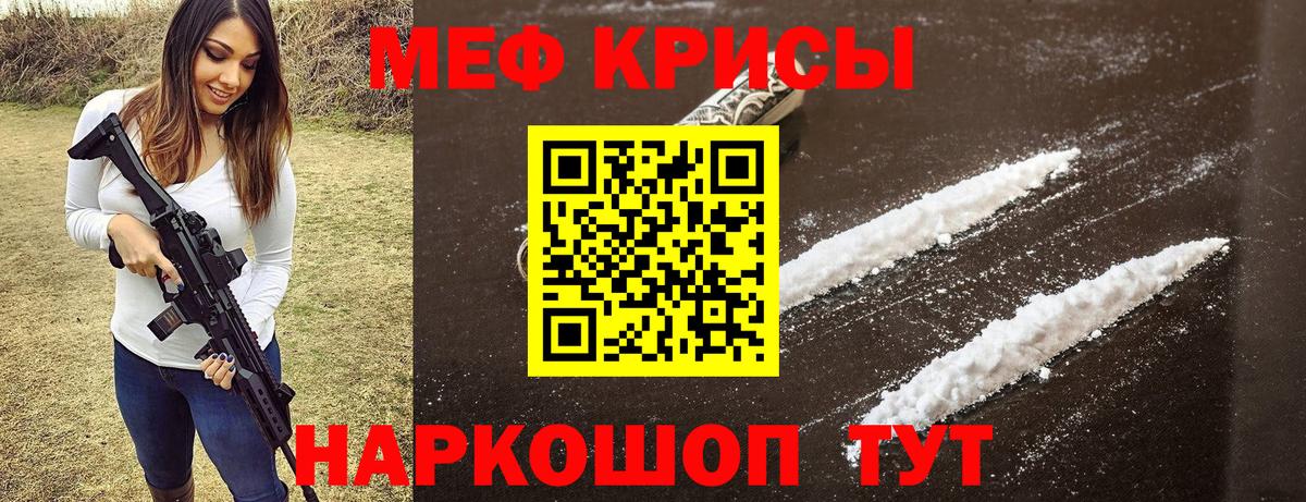 Меф  Муром