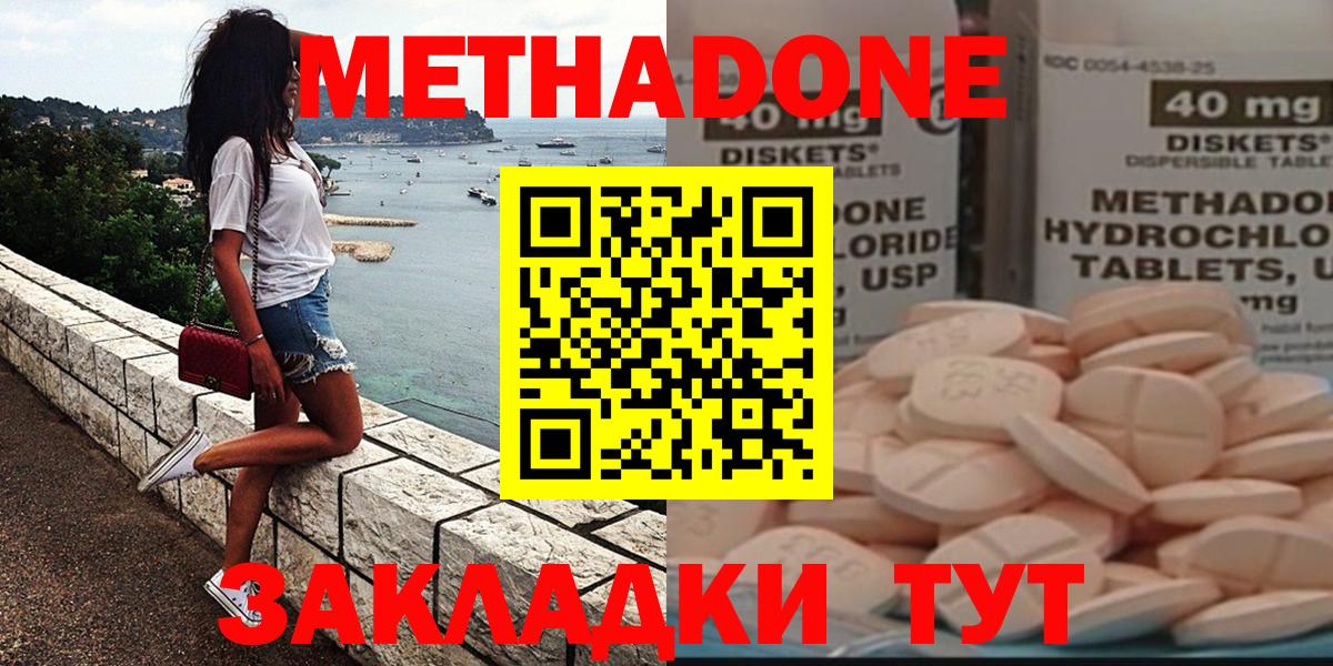 МЕТАДОН белоснежный Муром