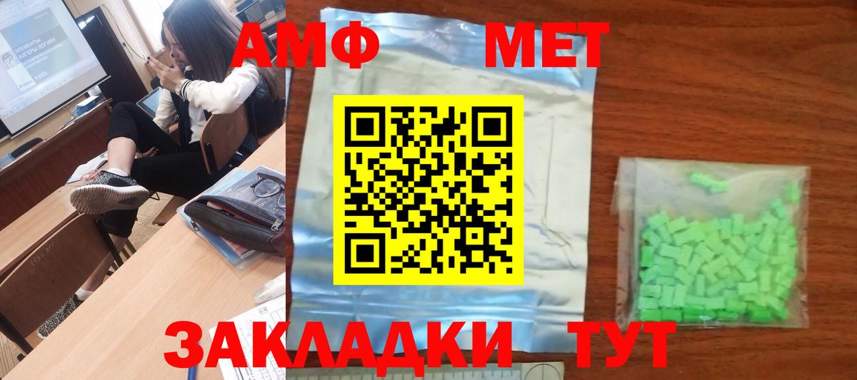 Первитин кристалл  Первитин кристалл  Метамфетамин  Вход с VPN  Муром 