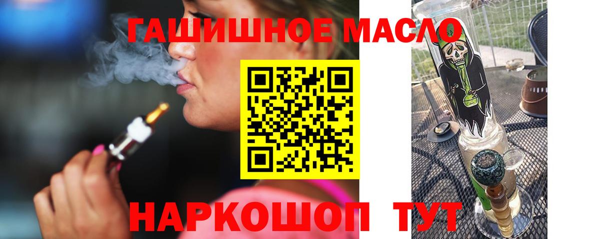 Муром  ТГК вейп  Вход с VPN  Дистиллят ТГК концентрат 